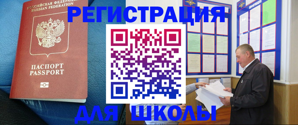 прописка ребенка в Людиново